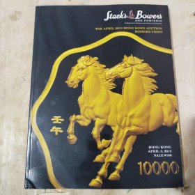 sbp 邦地尼奥2012hongkong auction中国精制纪念币拍卖 图册