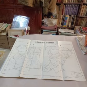 全国铁路环状径路图1978年 人民铁路出版社两开