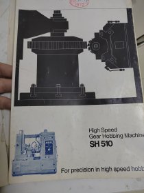 德国staehely 齿轮机床说明书