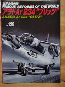 新版  世界的杰作机  128  Arado Ar 234 