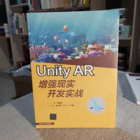 Unity AR增强现实开发实战 全新未拆封 1-2柜