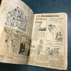 工艺美术通讯1957总第8期