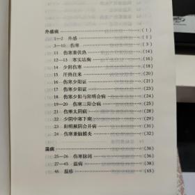 张锡纯医案（原版图书实物拍照，内页干净无笔记，详细目录参照书影）2-7