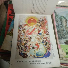 1985上海年画1