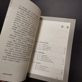 3.高等学校教师岗前培训教材高等教育法规概论，2021年1版22年2印。内页干净