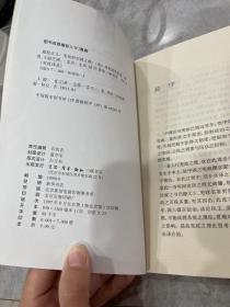 超验正义：宪政的宗教之维