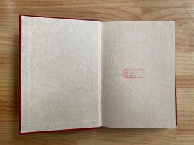 王恩茂日记 第 4 卷 ：南征北战（精装 日文版）
