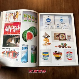 现代广告创意精选-美工设计人员必备 （79.8首版首印）