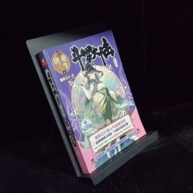 斗罗大陆第五部重生唐三8