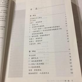 人教版初中语文教师教学用书共4本（七下八上下九上）