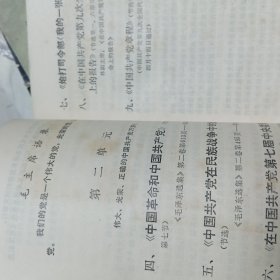 毛泽东思想教育