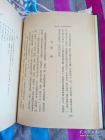 《中国哲学思想史 宋代篇》