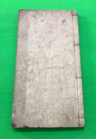清 毛笔写本 科举考试 县学 府学前几名的八股文试卷 24.2*13cm