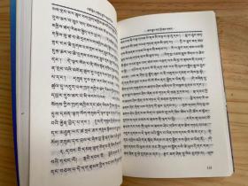 实用藏医药学概要(上下全两册) 藏文