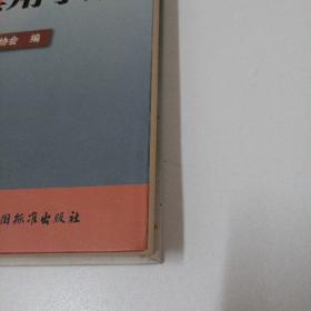 化妆品原料规格实用手册