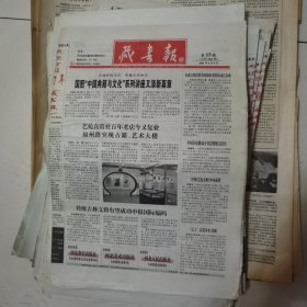 藏书报 2007-15（总第362期）全12版，折叠发货