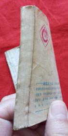 《西游记》电视系列连环画.四《困囚五行山》