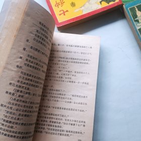 七种武器 全四册 长江文艺出版社