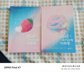 草莓糖和小仙女他都要（《老婆粉了解一下》作者春刀寒炸甜校园代表作，随书附赠季让奖励卡+折立草莓糖，新增番外《百年校庆》。）