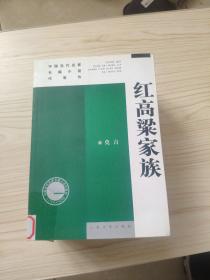 中国当代名家长篇小说代表作全（五册合售）