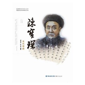 陈宝琛——末代帝师