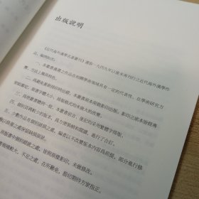 中国语言学研究