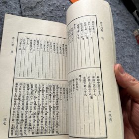 墨子
