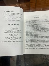 漫话英美文学：英美文学史核心知识精编  第3版