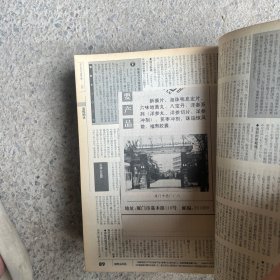 现代用語基础知识1995