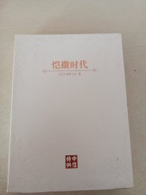 罗马人的故事5：恺撒时代