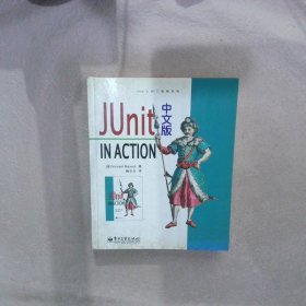 【正版图书】JunitinAction中文版