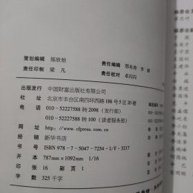 中国农产品供应链发展报告（2020）