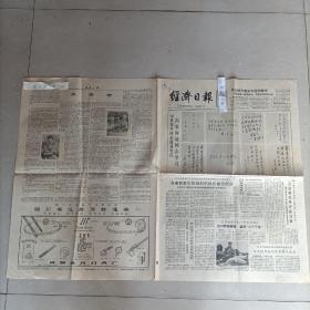 老报纸经济日报1983
新疆乌鲁木齐火车站货场装卸23组组长瓦依提 维吾尔族 本报讯 贵州贵阳第二玻璃厂厂长张润堂吉林农安县新农公社种子大队 致富江苏省宝应县食品公司鲁垛食品购销站生猪收购员徐寿萱河北省秦皇岛市电子管修造厂工程师朱自文佳木斯造纸厂党委副书记魏琦大庆市经委办公室副主任衣佩发哈尔滨轴承厂党委书记杨德彬齐齐哈尔市副市长杨福林吉林省九台县人民饭店 齐忠新特级厨师