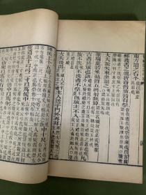 仪礼郑註句读 清 同治七年金陵书局印（大开本、大字体，4册全）