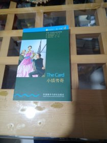书虫.牛津英汉双语读物：小镇传奇