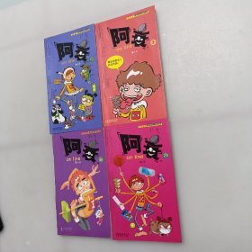 漫画阿衰（一十四十六二十九）4本合售