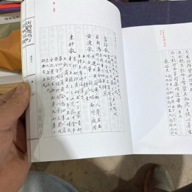 锦灰二堆 贰卷