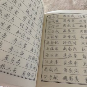 《章紫光硬笔行楷：仓央嘉措、心灵美文、红楼梦、纳兰性德、三字经》（五本合售）