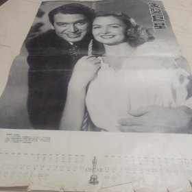 挂历 94年 共6页 75 104