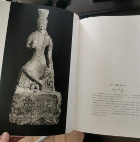 【日文原版书】/大型本/中国美術 銅器 玉器 彫刻 陶器 1963年 株式会社 美術出版社 （《中国美术》 中国铜器、玉器、雕刻、陶器）