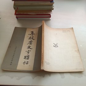 集殷虚文字楹帖