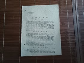 勤俭办猪场
