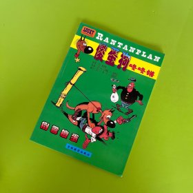 傻蛋狗咚咚锵（信使傻蛋）