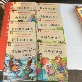 妈妈我能行（中英双语儿童情绪管理与性格培养绘本）1 0册