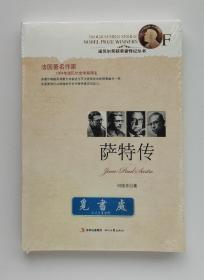 萨特传 1964年诺贝尔文学奖得主让-保尔·萨特传记 诺贝尔奖获奖者传记丛书 塑封 实图 现货