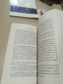 古斯塔夫·拉德布鲁赫传：法律思想家、哲学家和社会民主主义者