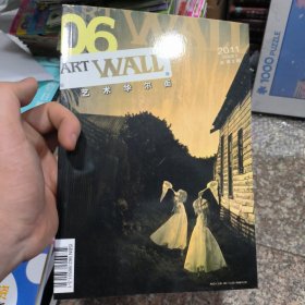 艺术华尔街WALL 2011总第2期