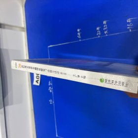 20世纪西方货币金融理论研究：进展与述评（修订版）