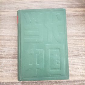 当代中国丛书：当代中国民兵