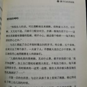 日本世相 1.妻子们的思秋期 2.饱食穷民 两本合售 （日）斋藤茂男